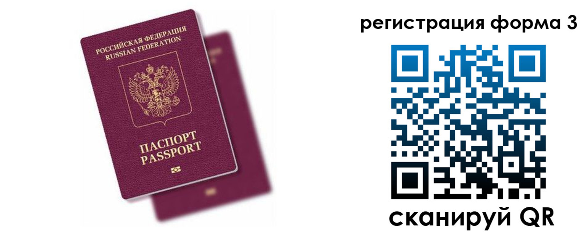 прописка гарантия в Москве