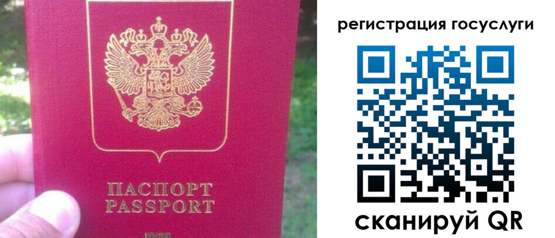 временная регистрация для школы в Москве
