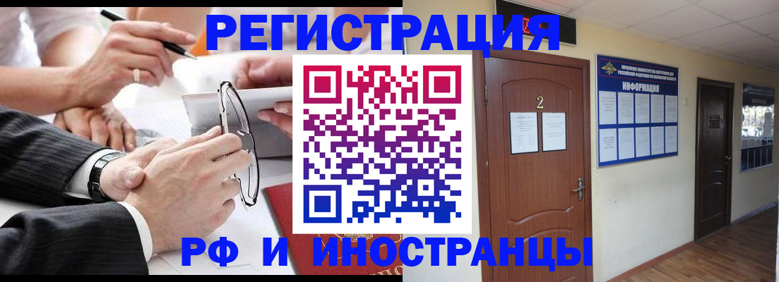 прописка паспорт в Москве