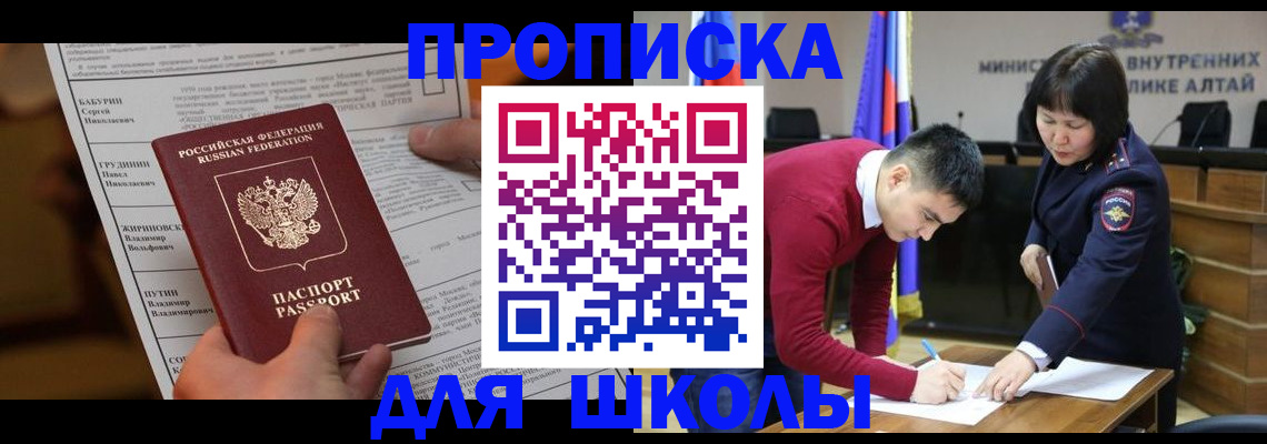 прописка паспорт в Москве
