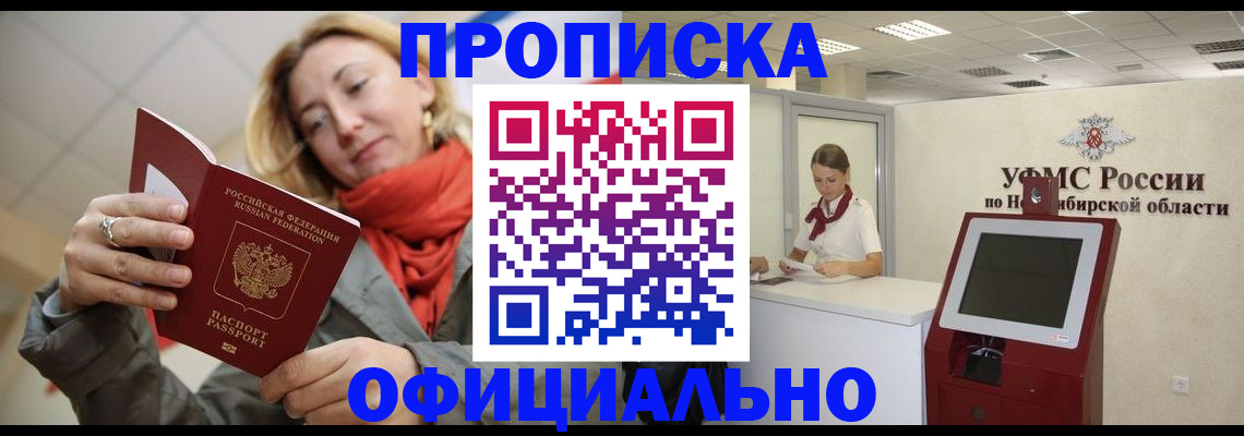 временная регистрация в квартире в Москве
