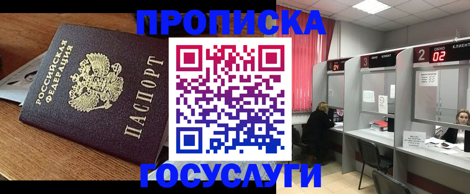 пропишу в квартире в Москве