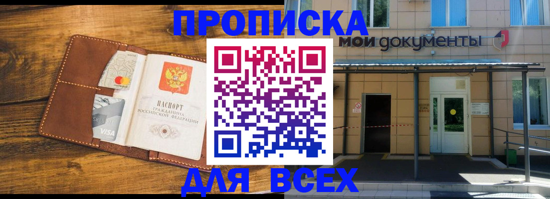 регистрация для школы в Москве