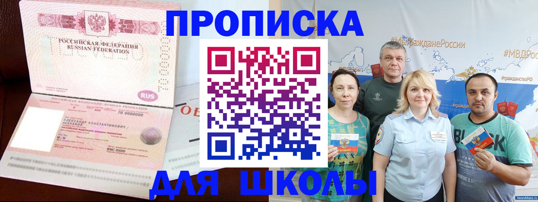 прописка гарантия в Москве